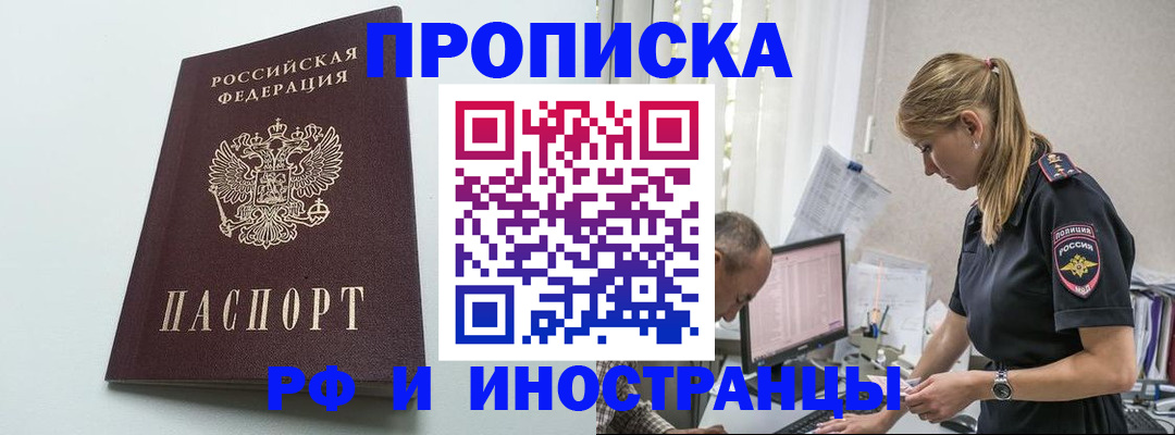 временная регистрация в квартире в Новом Уренгое