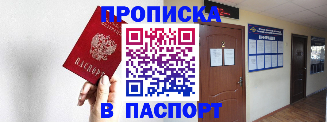 временная регистрация собственник в Новом Уренгое
