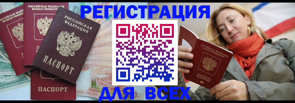 пропишу в квартире в Новом Уренгое