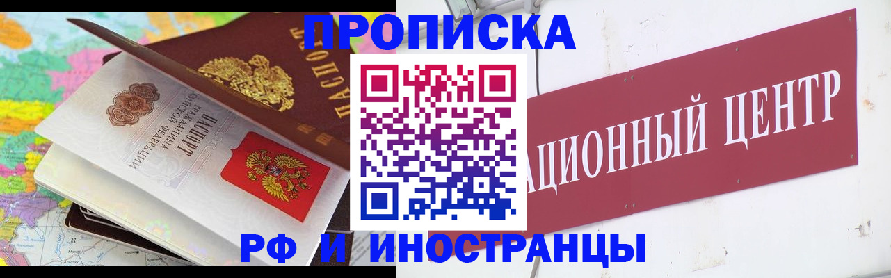 прописка для кредита в Новом Уренгое